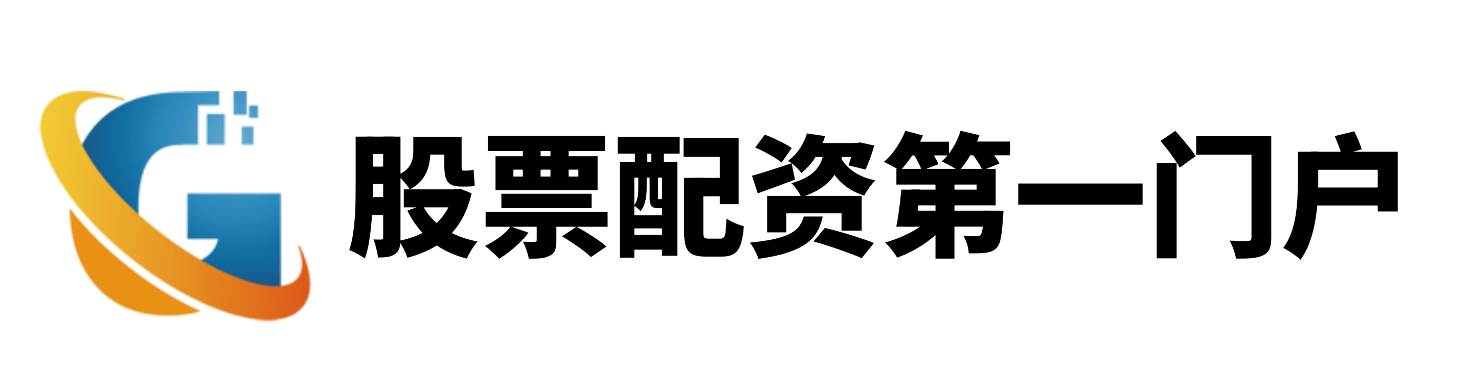 通弘网-手机炒股配资软件-靠谱的实盘配资平台-安全炒股股票配资门户